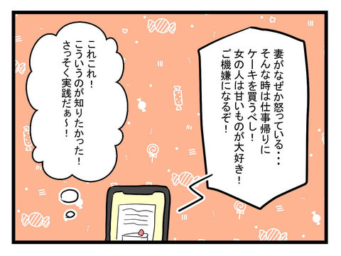 「俺じゃ無理だから代わって！」妻が休んだ時間はわずか20分!? 産後の妻の気持ちが分からない夫の末路