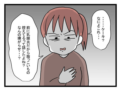 「俺じゃ無理だから代わって！」妻が休んだ時間はわずか20分!? 産後の妻の気持ちが分からない夫の末路