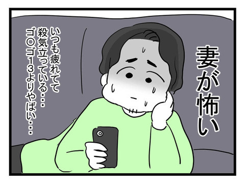 「俺じゃ無理だから代わって！」妻が休んだ時間はわずか20分!? 産後の妻の気持ちが分からない夫の末路