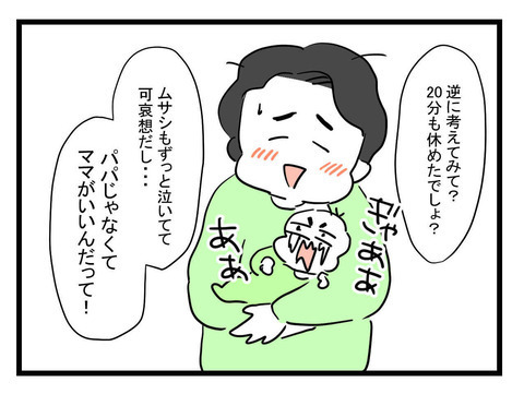 「俺じゃ無理だから代わって！」妻が休んだ時間はわずか20分!? 産後の妻の気持ちが分からない夫の末路