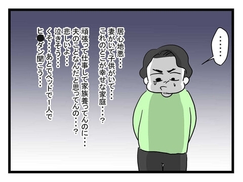 「俺じゃ無理だから代わって！」妻が休んだ時間はわずか20分!? 産後の妻の気持ちが分からない夫の末路