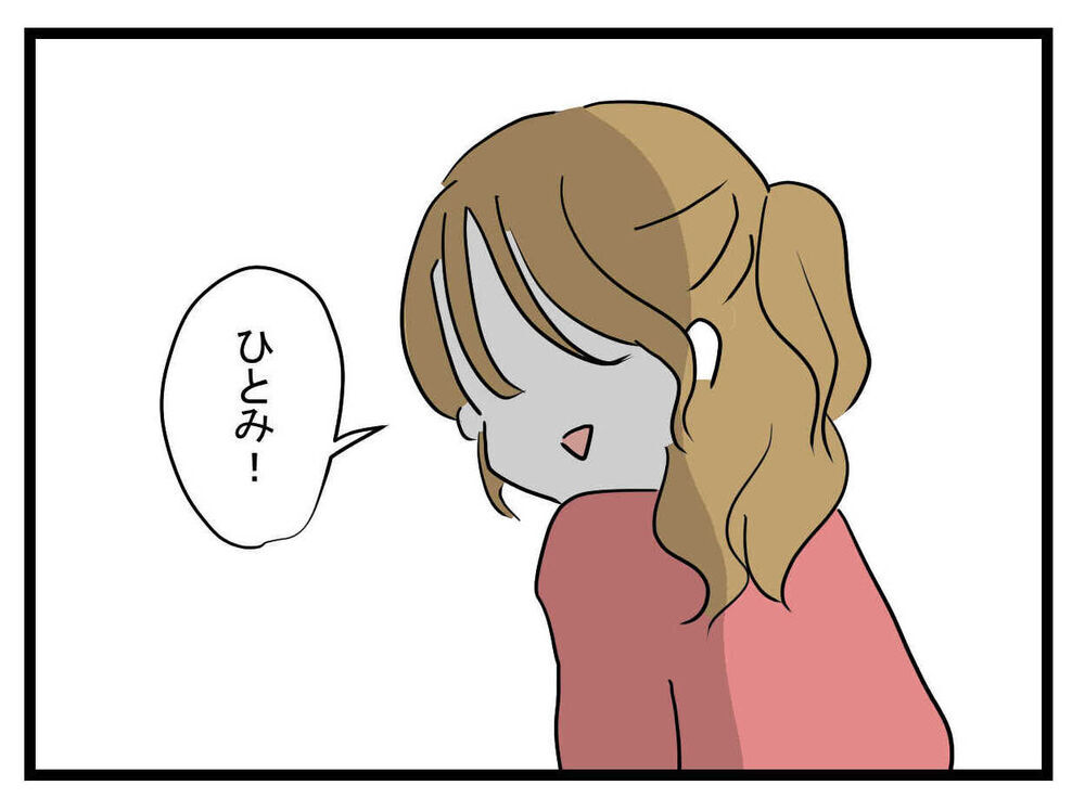 「え！その彼氏大丈夫…!?」垢抜けた親友からの告白に驚愕…これって応援してあげるべき？