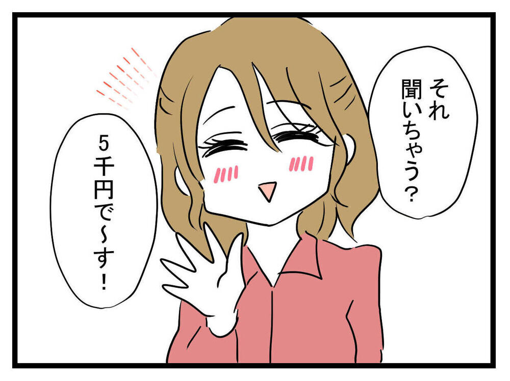 「え！その彼氏大丈夫…!?」垢抜けた親友からの告白に驚愕…これって応援してあげるべき？