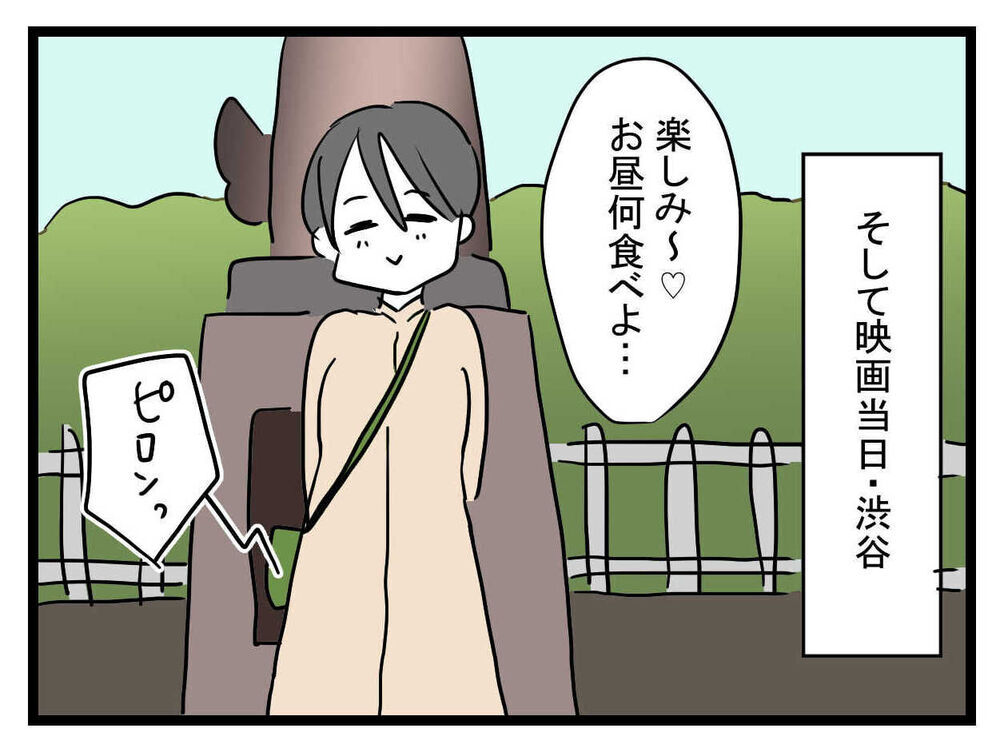 「え！その彼氏大丈夫…!?」垢抜けた親友からの告白に驚愕…これって応援してあげるべき？