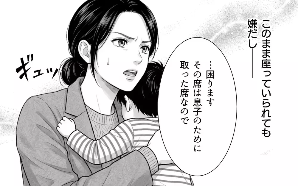 「いくら欲しい？指定席分払えばいいんだろ」お金をちらつかせる非常識おじさんが怖すぎる【本当にあった新幹線トラブル Vol.2】