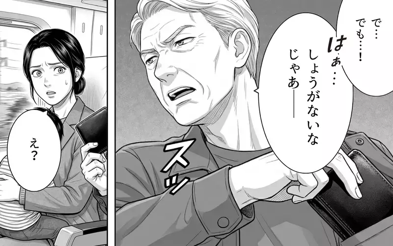 「いくら欲しい？指定席分払えばいいんだろ」お金をちらつかせる非常識おじさんが怖すぎる【本当にあった新幹線トラブル Vol.2】