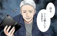 「いくら欲しい？指定席分払えばいいんだろ」お金をちらつかせる非常識おじさんが怖すぎる