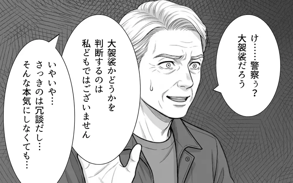 「迷惑行為は警察に通報します」毅然とした態度の車掌が非常識な乗客を一刀両断！【本当にあった新幹線トラブル Vol.3】