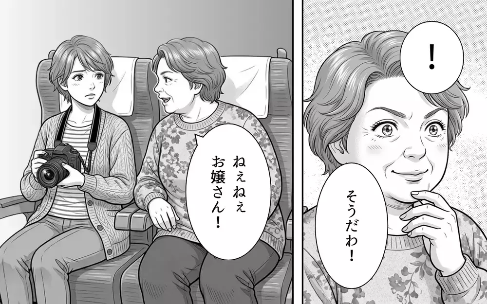 「窓側の席がいいわ。替わってくれない？」突然隣の人からずうずうしいお願いをされて…【本当にあった新幹線トラブル Vol.4】