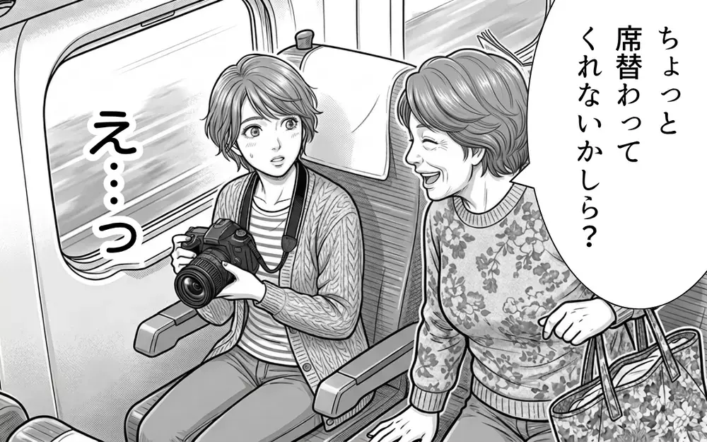 「窓側の席がいいわ。替わってくれない？」突然隣の人からずうずうしいお願いをされて…【本当にあった新幹線トラブル Vol.4】