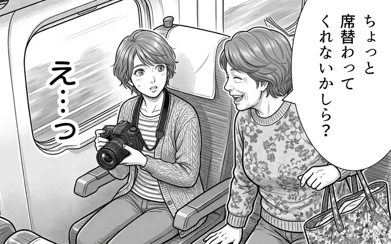 「窓側の席がいいわ。替わってくれない？」突然隣の人からずうずうしいお願いをされて…【本当にあった新幹線トラブル Vol.4】