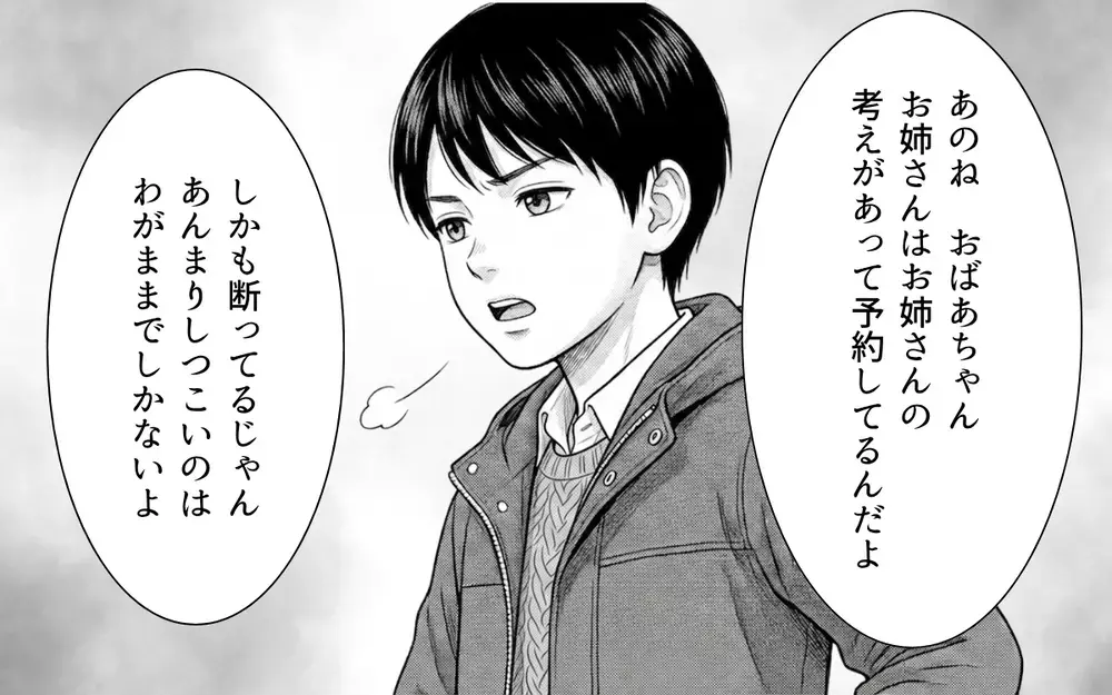 「もうおばあちゃんと旅行行かないよ？」祖母のワガママに孫が喝！ 旅行の行方は…【本当にあった新幹線トラブル Vol.5】