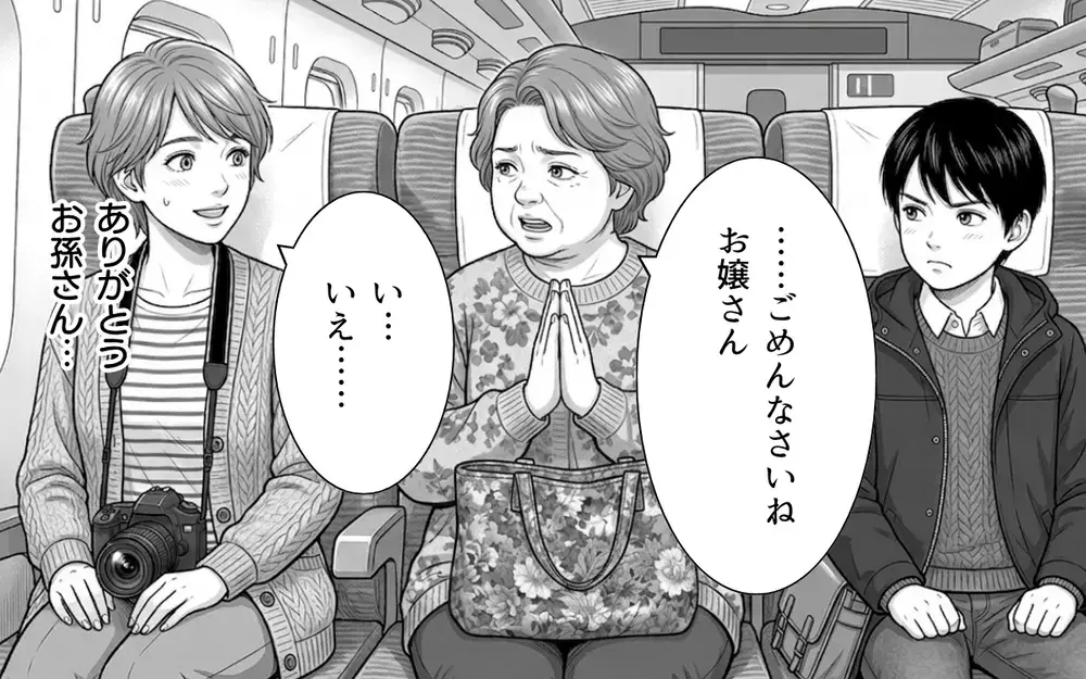 「もうおばあちゃんと旅行行かないよ？」祖母のワガママに孫が喝！ 旅行の行方は…【本当にあった新幹線トラブル Vol.5】