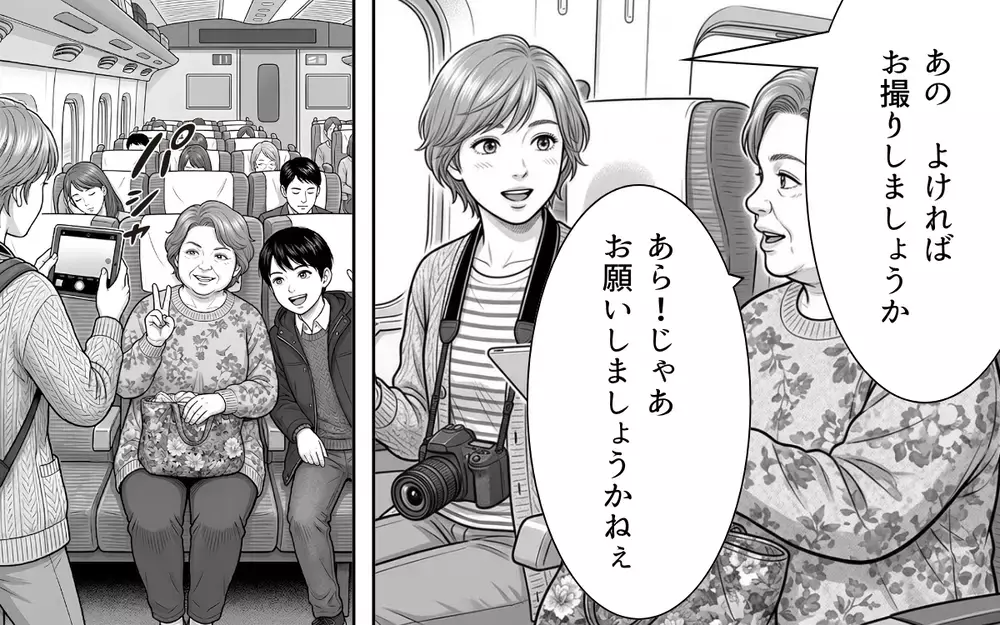 「もうおばあちゃんと旅行行かないよ？」祖母のワガママに孫が喝！ 旅行の行方は…【本当にあった新幹線トラブル Vol.5】