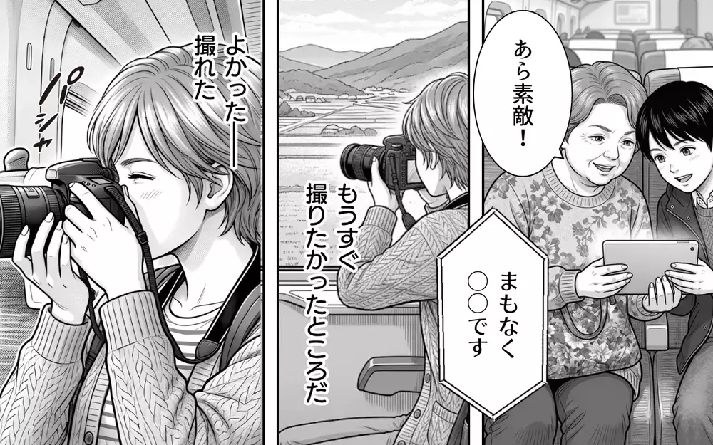 「もうおばあちゃんと旅行行かないよ？」祖母のワガママに孫が喝！ 旅行の行方は…【本当にあった新幹線トラブル Vol.5】
