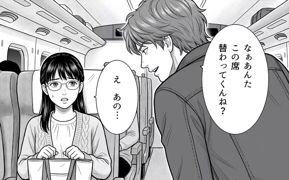 「妊婦の妻に席を譲るのは常識」指定席なのに脅してくる若夫婦に一言申す！【本当にあった新幹線トラブル Vol.6】