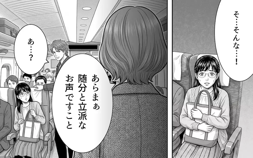 「妊婦の妻に席を譲るのは常識」指定席なのに脅してくる若夫婦に一言申す！【本当にあった新幹線トラブル Vol.6】