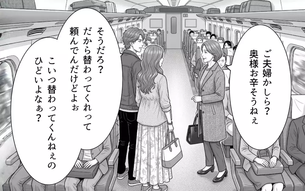 「妊婦の妻に席を譲るのは常識」指定席なのに脅してくる若夫婦に一言申す！【本当にあった新幹線トラブル Vol.6】