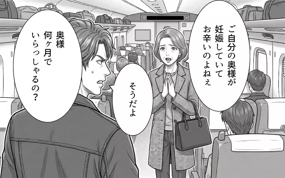 「妊婦の妻に席を譲るのは常識」指定席なのに脅してくる若夫婦に一言申す！【本当にあった新幹線トラブル Vol.6】