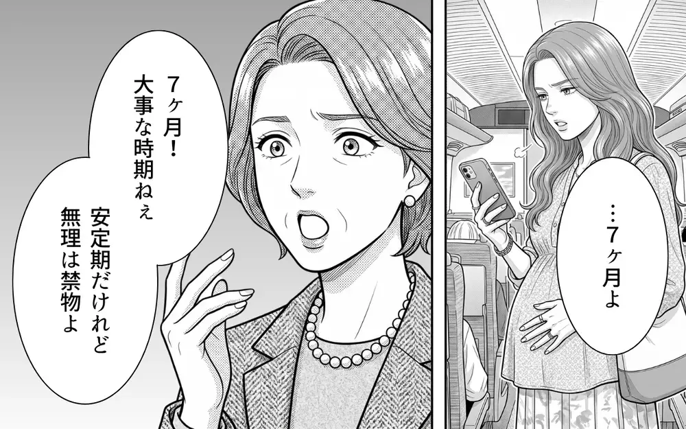 「妊婦の妻に席を譲るのは常識」指定席なのに脅してくる若夫婦に一言申す！【本当にあった新幹線トラブル Vol.6】