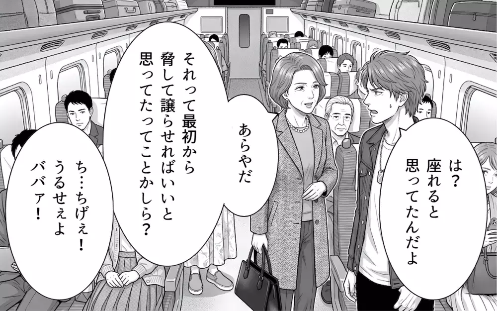 【アプリ限定】「妻子のためにどうしてやらないの？」親として振り返るべき言動は…【本当にあった新幹線トラブル Vol.7】