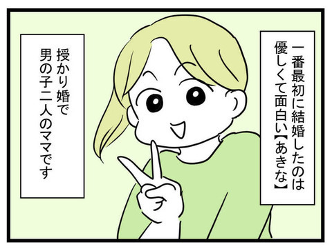 「え…!? 今何した？」高校の同級生が結婚したら別人に？ 仲良し4人組に起こった悲劇