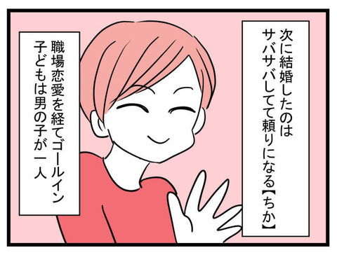 「え…!? 今何した？」高校の同級生が結婚したら別人に？ 仲良し4人組に起こった悲劇