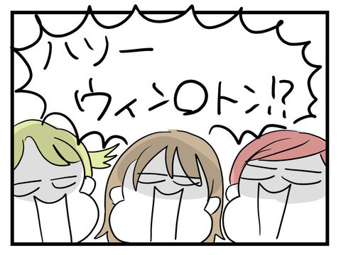 「え…!? 今何した？」高校の同級生が結婚したら別人に？ 仲良し4人組に起こった悲劇