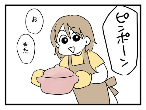 「え…!? 今何した？」高校の同級生が結婚したら別人に？ 仲良し4人組に起こった悲劇