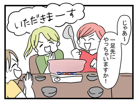 「え…!? 今何した？」高校の同級生が結婚したら別人に？ 仲良し4人組に起こった悲劇