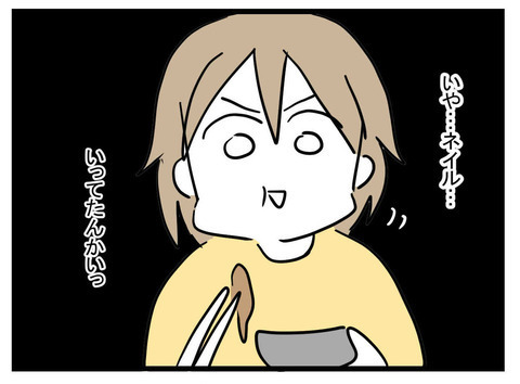 「え…!? 今何した？」高校の同級生が結婚したら別人に？ 仲良し4人組に起こった悲劇