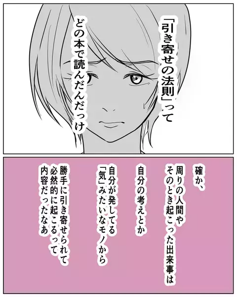 「私は子どもにそんなことしない」突然の高圧トークに唖然…偏食の息子がやっと食べたファーストフードを前に現れた自然派ママの正体