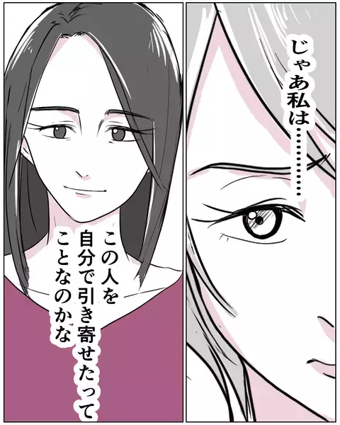 「私は子どもにそんなことしない」突然の高圧トークに唖然…偏食の息子がやっと食べたファーストフードを前に現れた自然派ママの正体