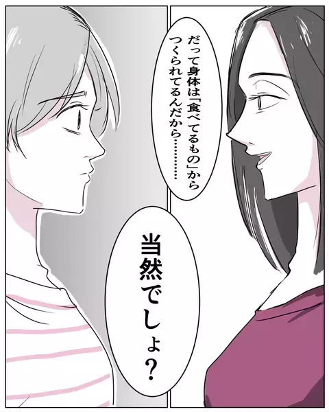 「私は子どもにそんなことしない」突然の高圧トークに唖然…偏食の息子がやっと食べたファーストフードを前に現れた自然派ママの正体