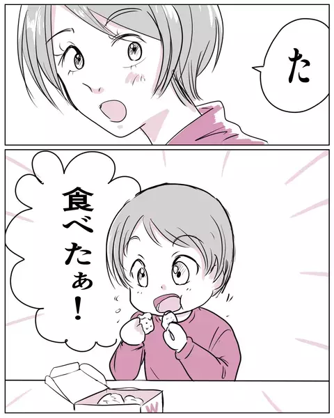 「私は子どもにそんなことしない」突然の高圧トークに唖然…偏食の息子がやっと食べたファーストフードを前に現れた自然派ママの正体