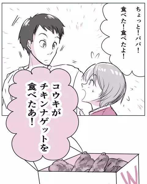 「私は子どもにそんなことしない」突然の高圧トークに唖然…偏食の息子がやっと食べたファーストフードを前に現れた自然派ママの正体