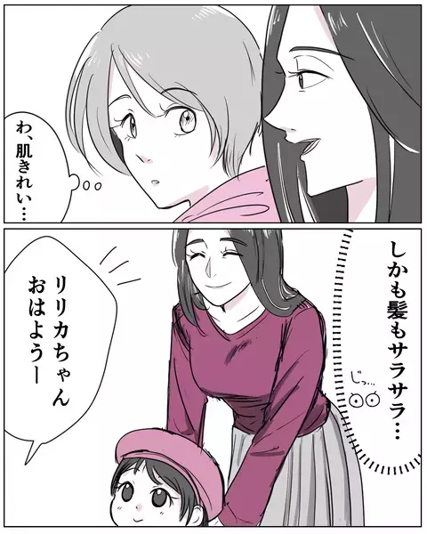 「私は子どもにそんなことしない」突然の高圧トークに唖然…偏食の息子がやっと食べたファーストフードを前に現れた自然派ママの正体