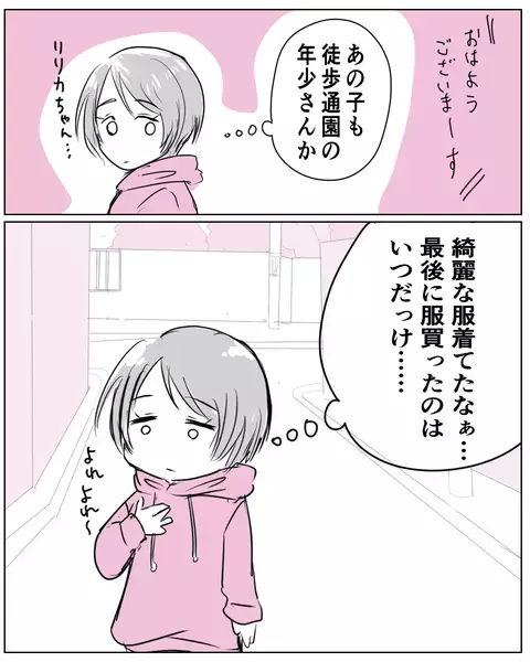 「私は子どもにそんなことしない」突然の高圧トークに唖然…偏食の息子がやっと食べたファーストフードを前に現れた自然派ママの正体