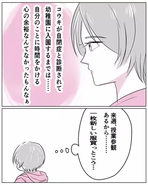 「私は子どもにそんなことしない」突然の高圧トークに唖然…偏食の息子がやっと食べたファーストフードを前に現れた自然派ママの正体