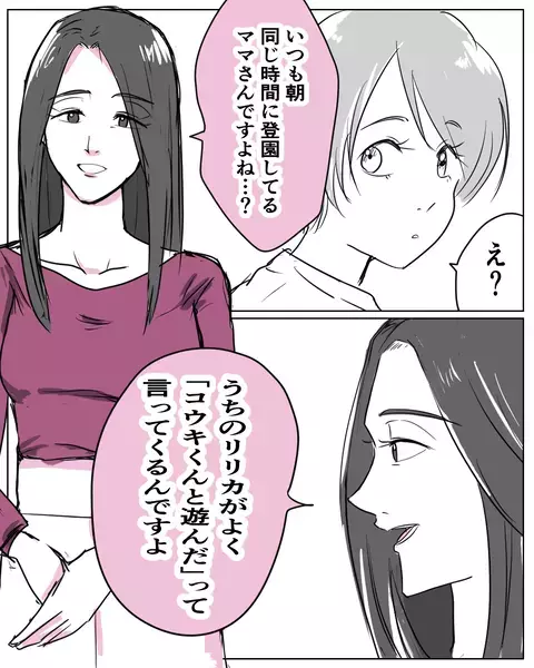 「私は子どもにそんなことしない」突然の高圧トークに唖然…偏食の息子がやっと食べたファーストフードを前に現れた自然派ママの正体