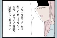 「子どもには必要」“両親がいる家庭”へのこだわりが離婚を迷わせる