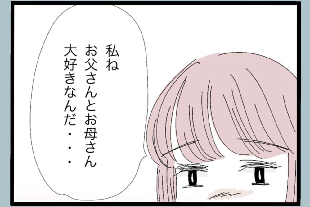 「子どもには必要」“両親がいる家庭”へのこだわりが離婚を迷わせる【夫から脱却できますか？ Vol.131】
