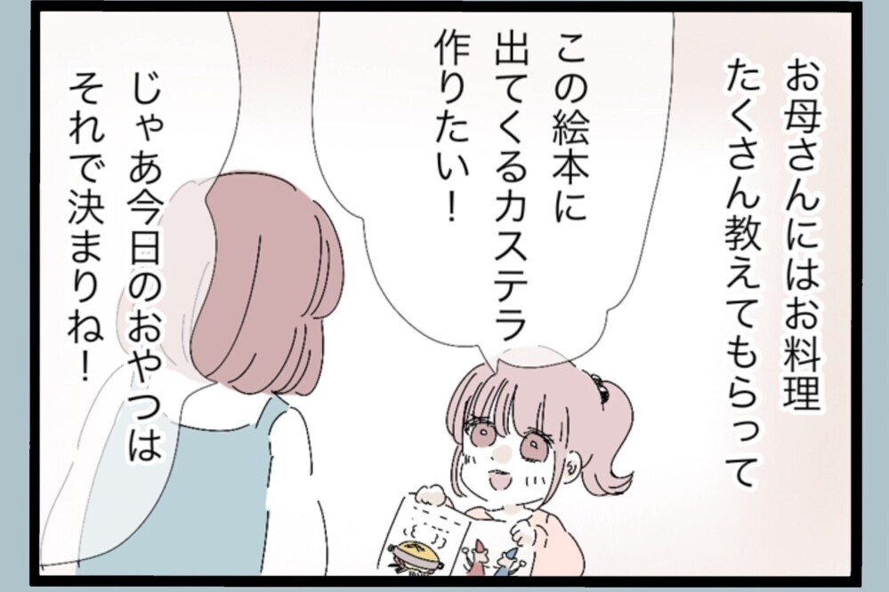 「子どもには必要」“両親がいる家庭”へのこだわりが離婚を迷わせる【夫から脱却できますか？ Vol.131】