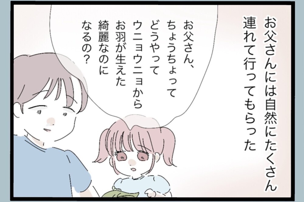 「子どもには必要」“両親がいる家庭”へのこだわりが離婚を迷わせる【夫から脱却できますか？ Vol.131】