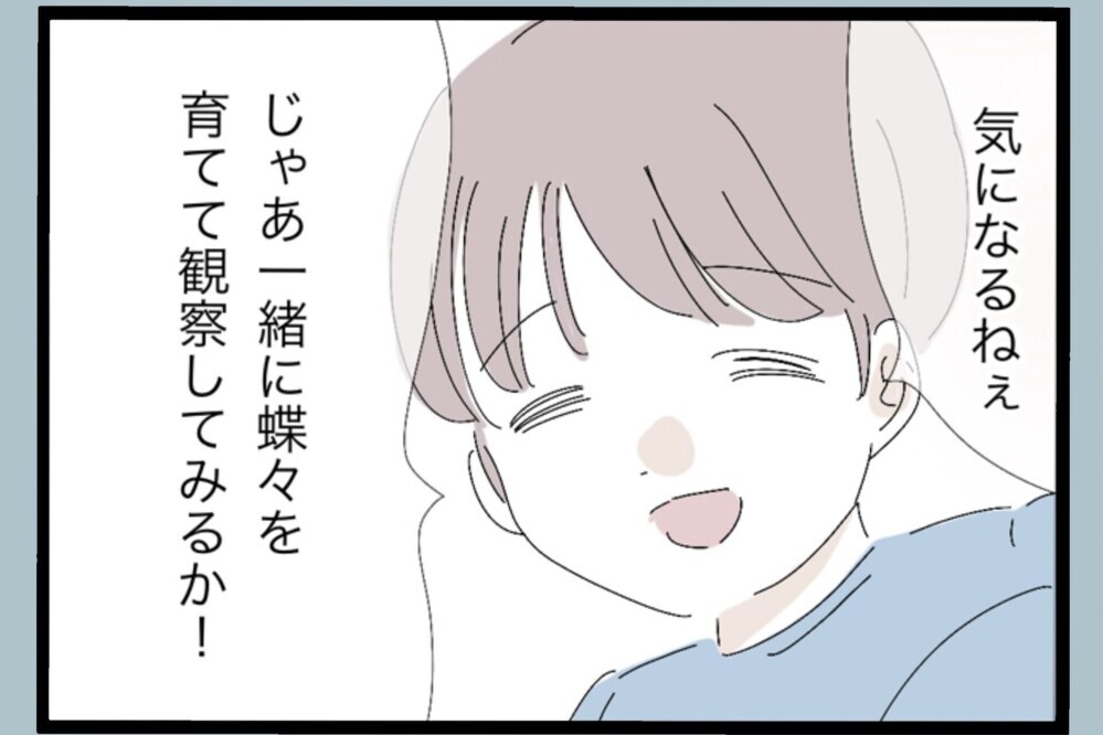 「子どもには必要」“両親がいる家庭”へのこだわりが離婚を迷わせる【夫から脱却できますか？ Vol.131】