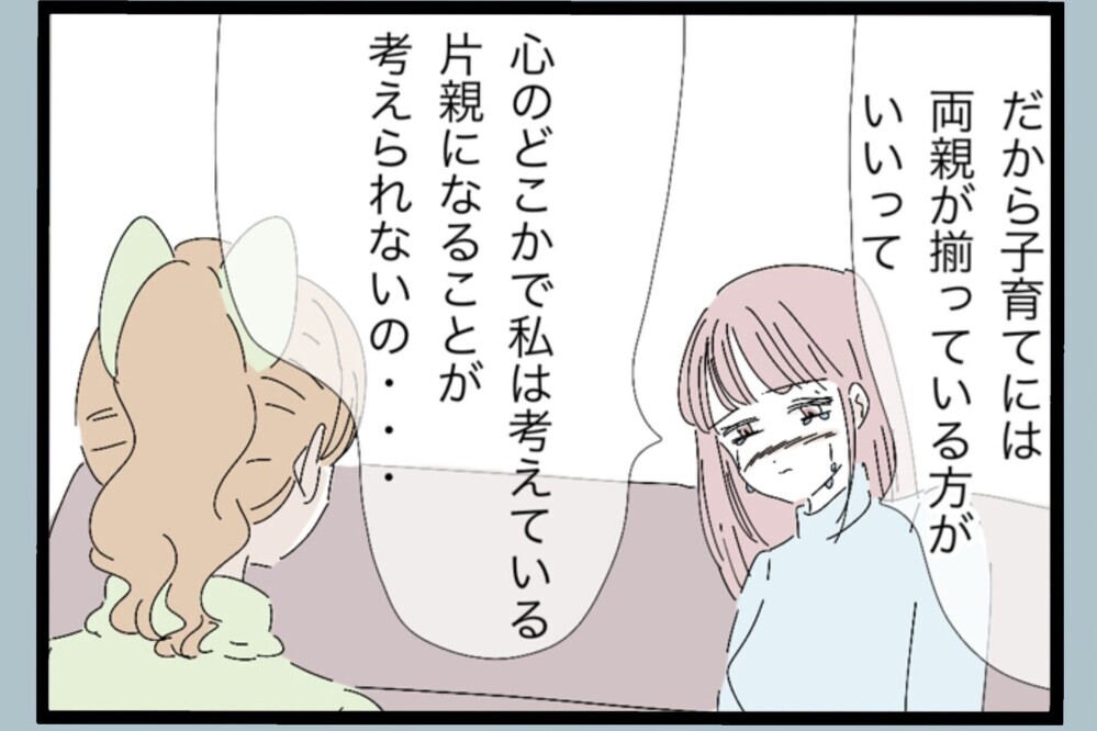 「子どもには必要」“両親がいる家庭”へのこだわりが離婚を迷わせる【夫から脱却できますか？ Vol.131】