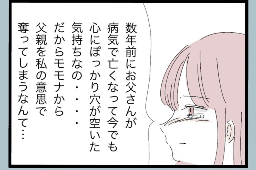 「子どもには必要」“両親がいる家庭”へのこだわりが離婚を迷わせる【夫から脱却できますか？ Vol.131】