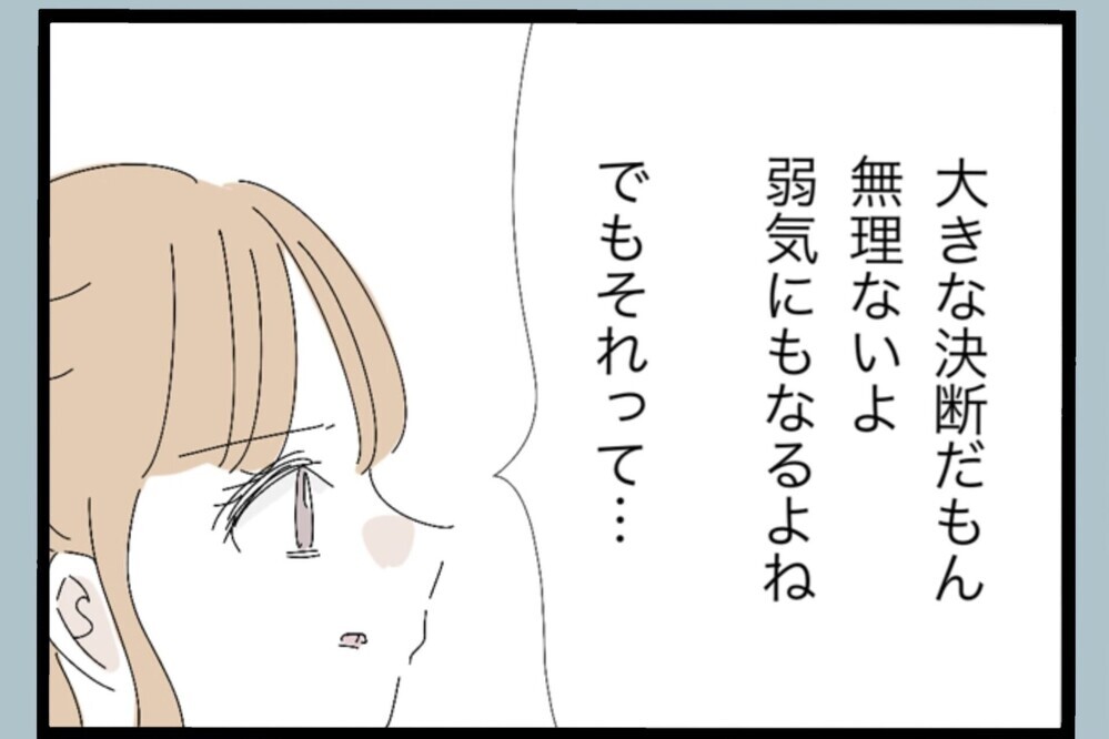 「子どもには必要」“両親がいる家庭”へのこだわりが離婚を迷わせる【夫から脱却できますか？ Vol.131】