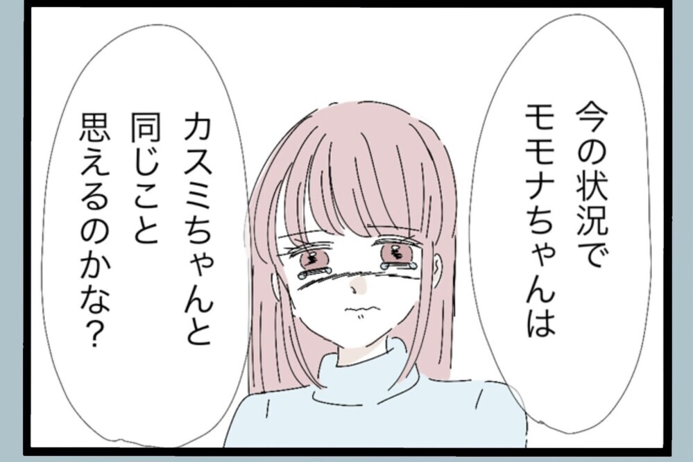 安心できない家庭より…穏やかな環境で育てる方が大事？【夫から脱却できますか？ Vol.132】