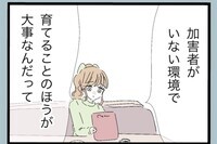 安心できない家庭より…穏やかな環境で育てる方が大事？